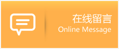 乌兰浩特市物流在线留言