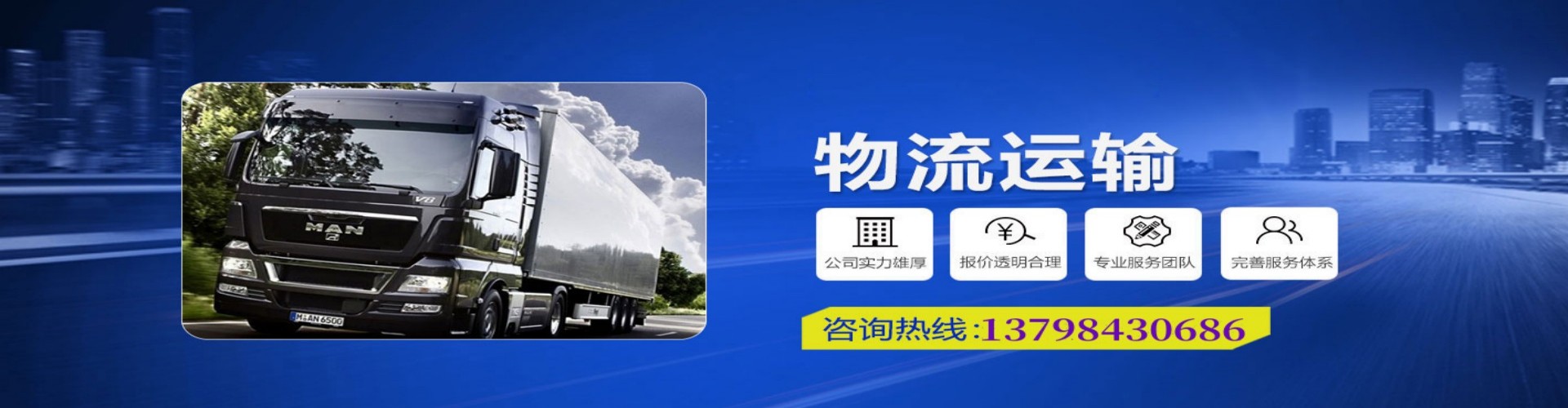 乌兰浩特市到香港物流公司,乌兰浩特市到台湾快递公司，乌兰浩特市澳门货运公司