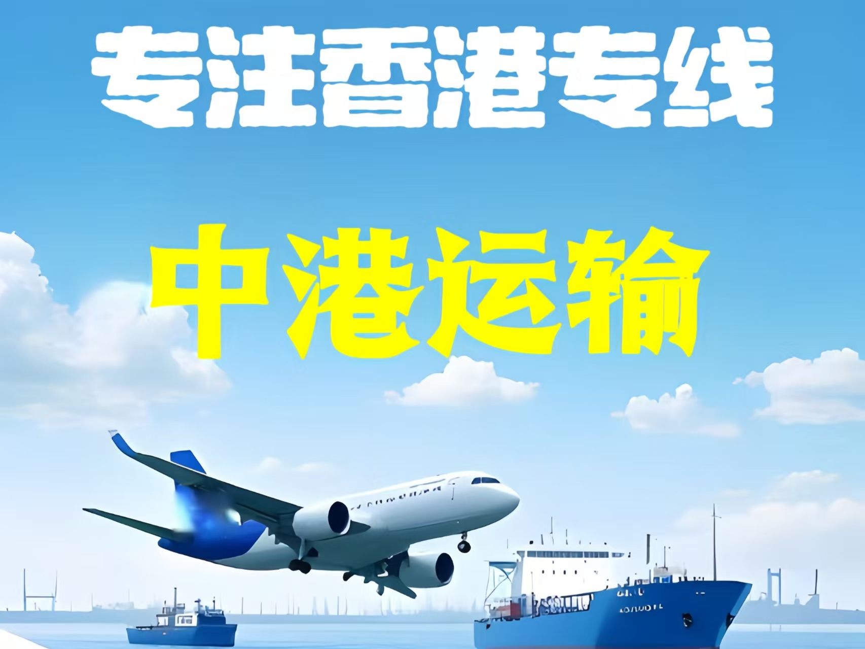 乌兰浩特市至香港新界10吨线路板跨境物流全流程解析