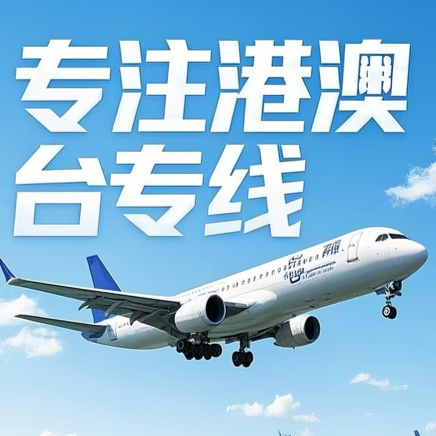 乌兰浩特市到台湾航空运输