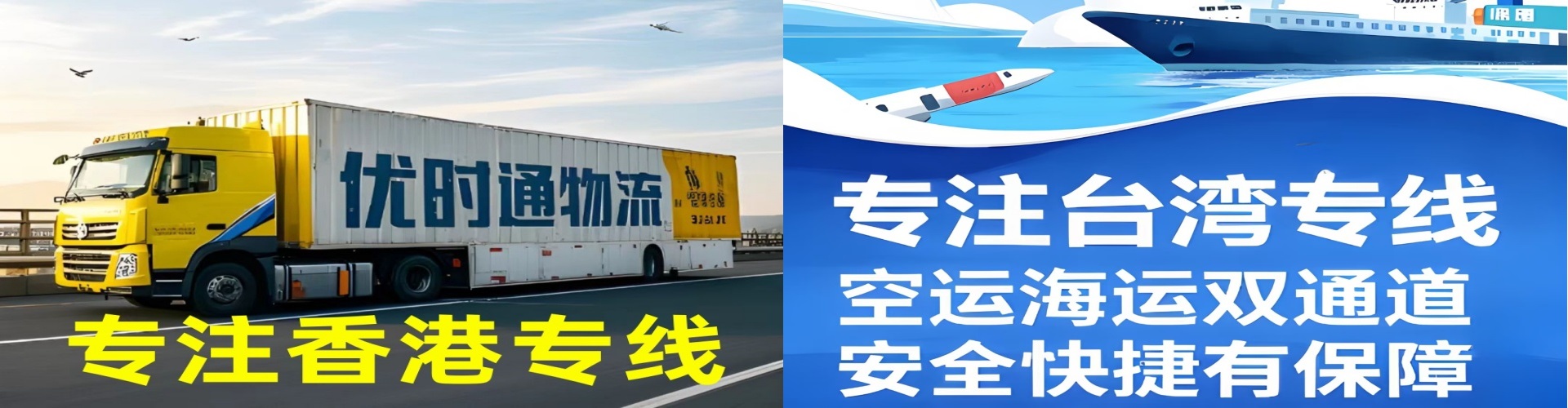 乌兰浩特市到香港物流公司,乌兰浩特市到台湾快递公司，乌兰浩特市澳门货运公司
